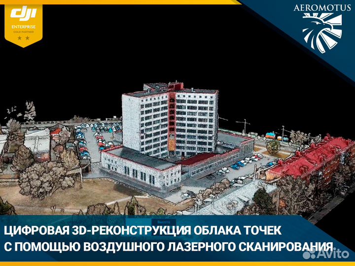 Обработка цифровых данных с бпла