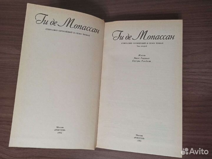 Ги де Мопассан (собрание сочинений)