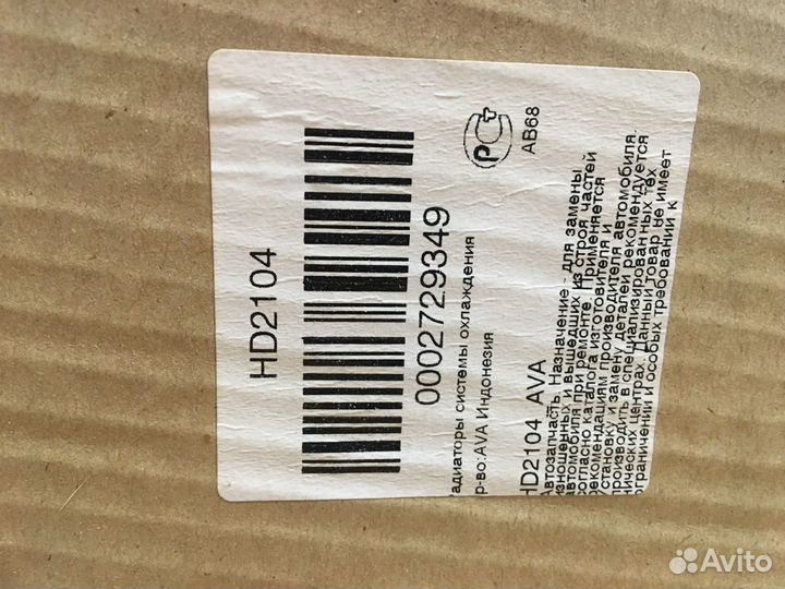 Радиатор системы охлаждения HD2104 новый