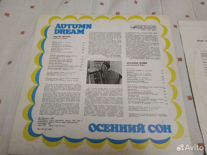 Грампластинки времен СССР