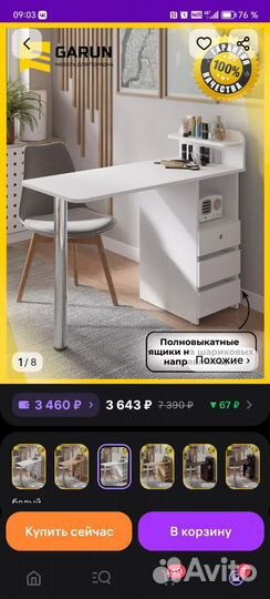 Маникюрный стол складной бу