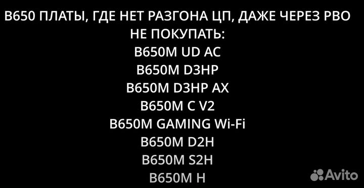 Новая материнская плата Asrock B650M-H/M.2 +