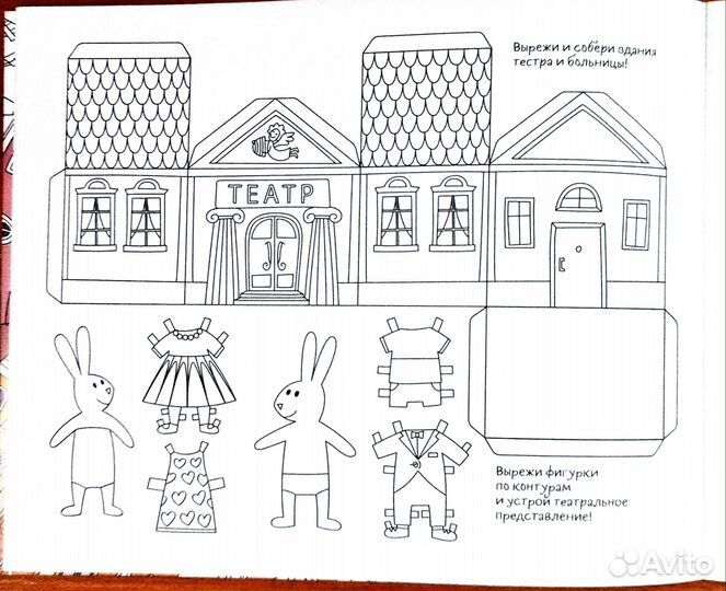 Раскраска с заданиями 