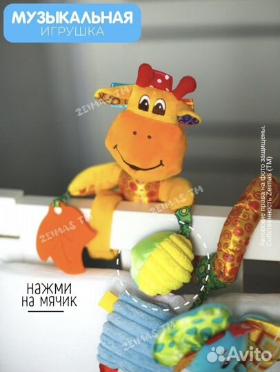 Мягкая игрушка- спиралька на кроватку/коляску