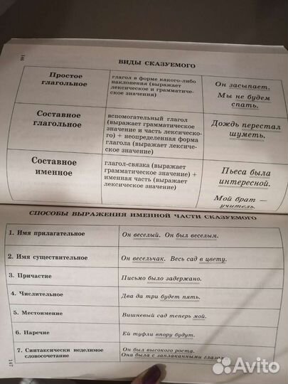 Русский язык