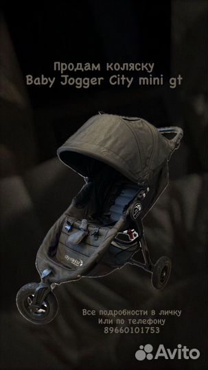 Коляска baby jogger city mini gt
