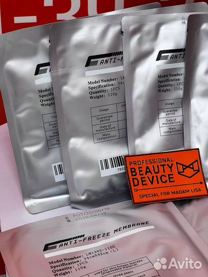 Мембраны для процедуры криолиполиза L (34-42 см)