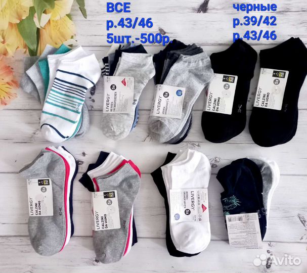 Носки мужские Германия р.39/42,43/46