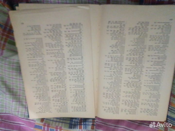 Зоология позвоночных. Наумов