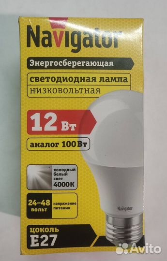 Cветодиодная лампа Navigator E27 низковольтная