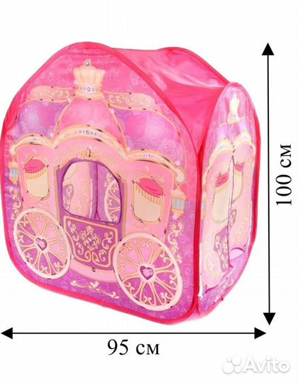 Игровая палатка