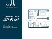 1-к. квартира, 42,6 м², 2/29 эт.