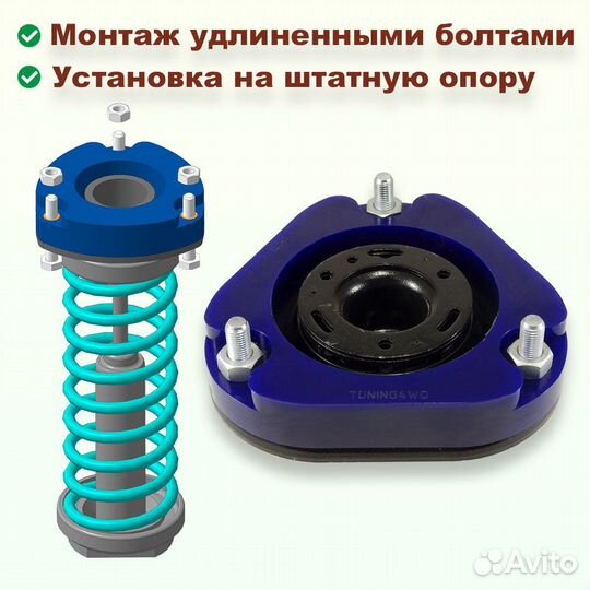 Проставки передних стоек Toyota T180 PU 30 мм