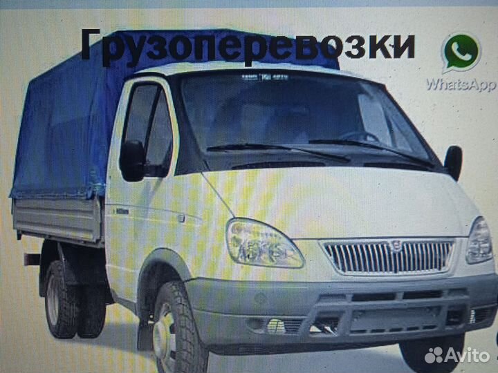 Грузоперевозки газель