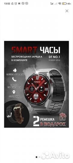 Смарт часы dtno. I 3 Max Ultra / DT NO. I