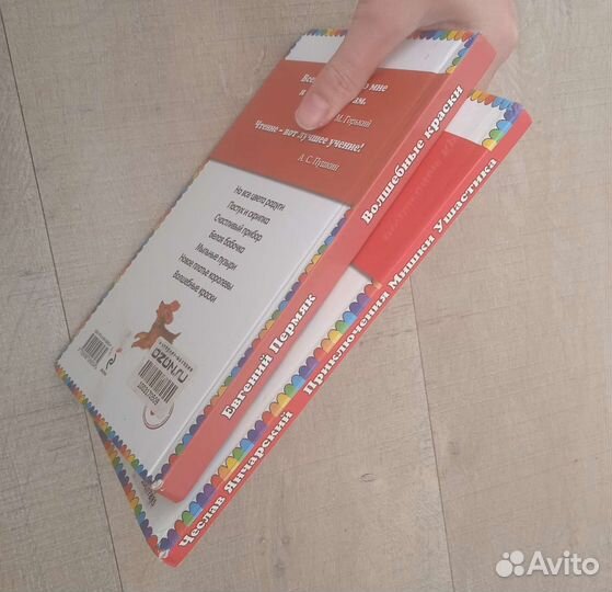 Детские книги