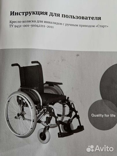 Коляска инвалидная