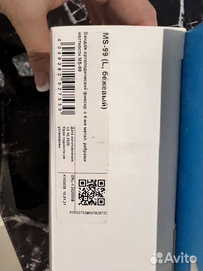 Бандаж-корсет для беременных Orlett MS-99