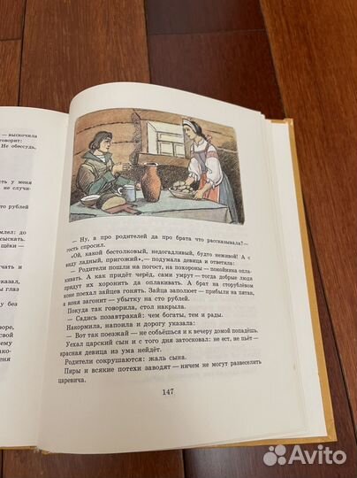 Русские волшебные сказки 1985 год