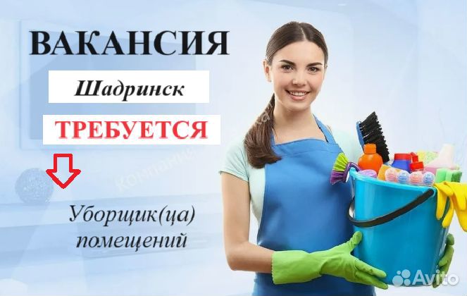 Уборщик/ца Еженедельные выплаты