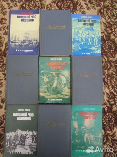 Ж. Блон. Флибустьерское море. 1985 год