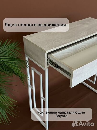 Консоль новая