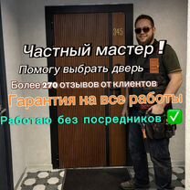 Установка входных металлических дверей, Москва