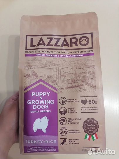 Сухой корм для собак