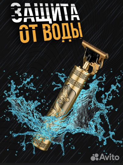 Триммер для бороды и усов