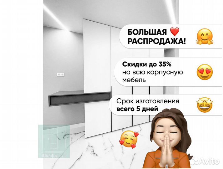 Шкаф для одежды
