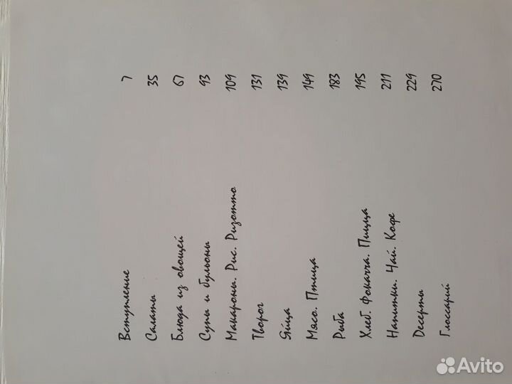 Рецепты Юлии Высоцкой. Едим дома