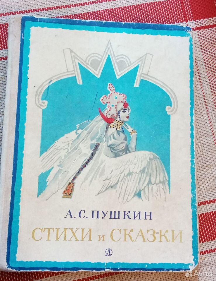 Детские книги СССР