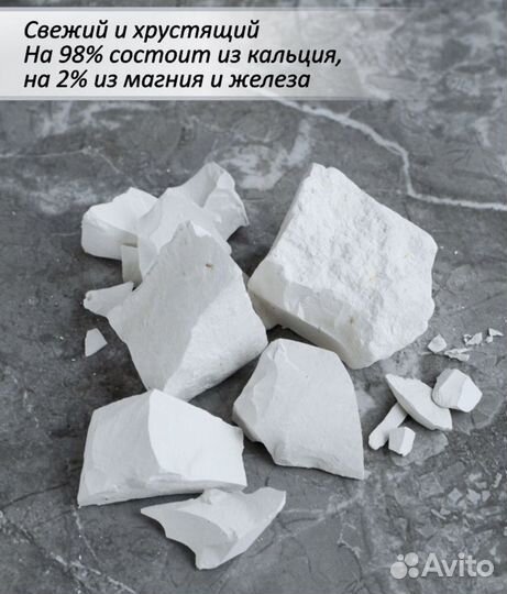 Мел семилуки пищевой природный