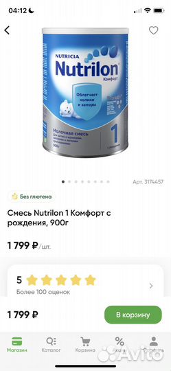 Детская смесь 1