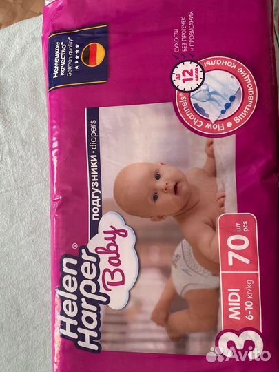 Подгузники