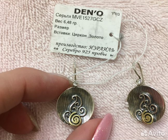 Набор Кольцо и серьги deno