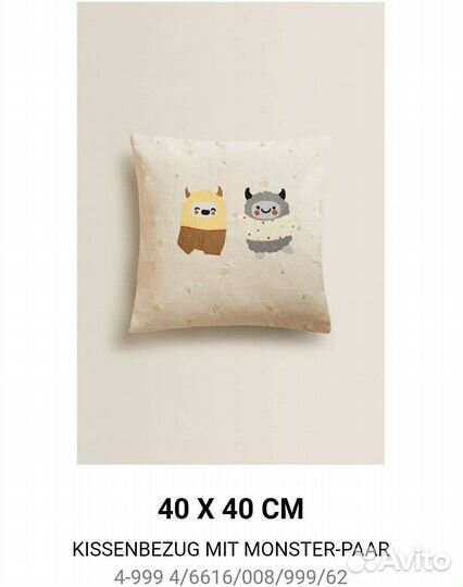 Детский плед, игрушка и подушка Zara Home