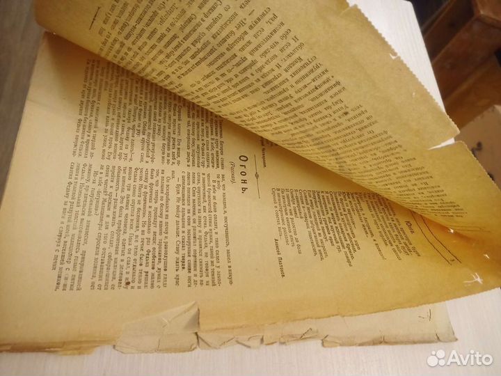 Газеты Петроград 1923 год