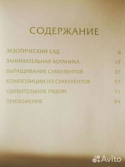 Книги про растения