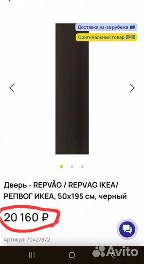 Двери Repvag для шкафа IKEA PAX дубовый шпон