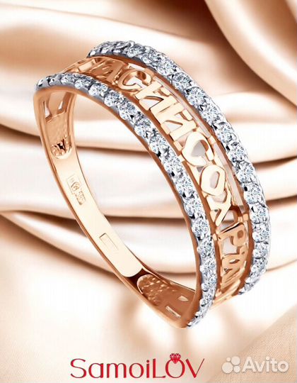 Золотые кольца Спаси и сохрани с алмазной гранью