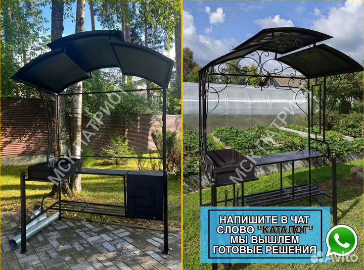 Мангал с крышей