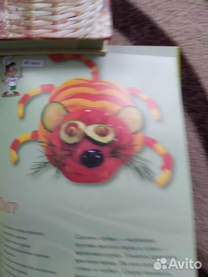 Книга про украшение пищи