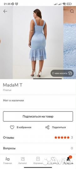 Вечернее платье 48 размер