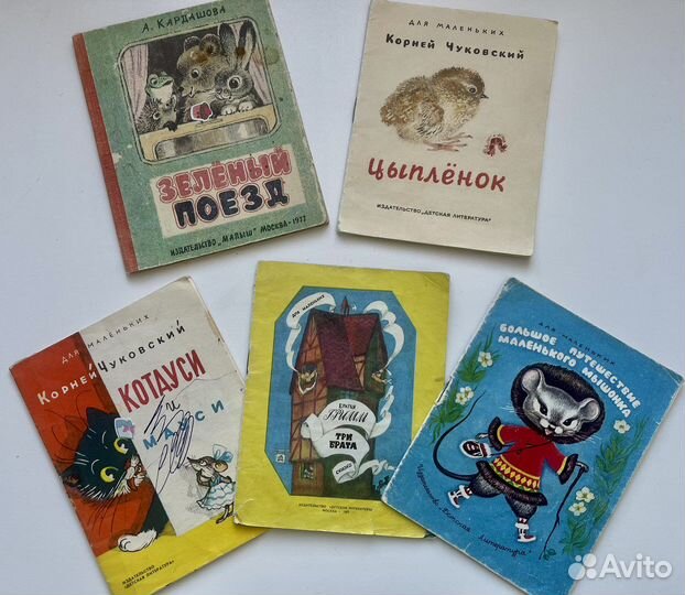 Детские книги 1977-1980г - 5 шт