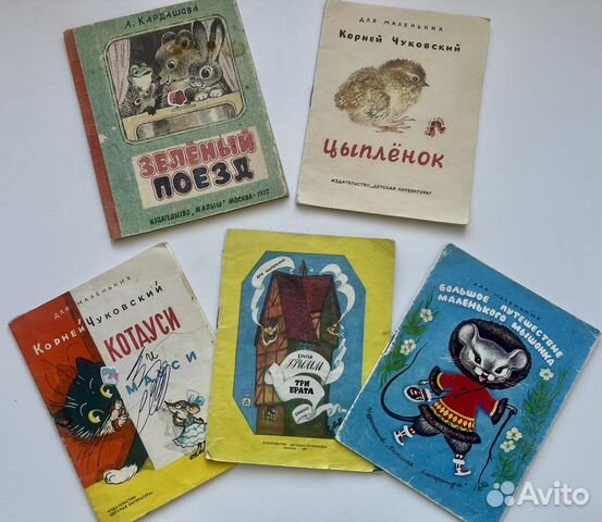 Детские книги 1977-1980г - 5 шт