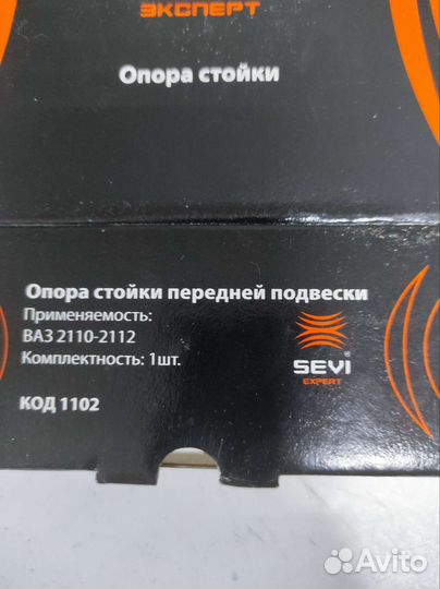 Опора стойки передней ваз 2110