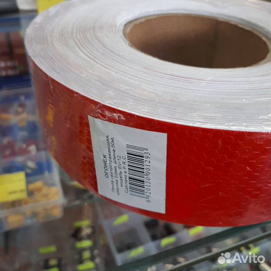 Лента светоотражающая 50мм белый\красный за 1 метр