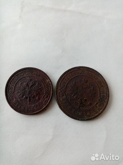 Медные царские монеты
