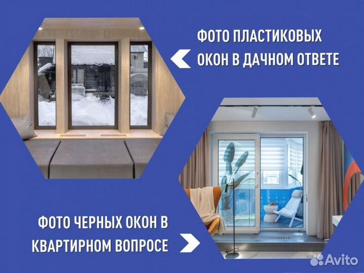 Окно в наличии, 450х450 мм